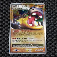 カバルドンLV.X ☆ Pt2 時の果ての絆 056/090 - メルカリ