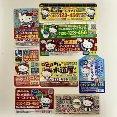 ハローキティ　マグネット　水道屋　スマイル　まとめ売り