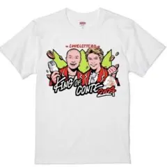キングオブコント2024 優勝記念Tシャツ ラブレターズ 期間限定受注商品