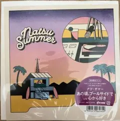 未使用品 アナログレコード 7インチ盤] ナツ・サマー あの頃、プール
