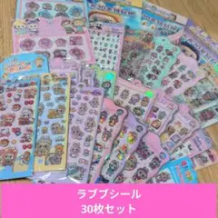 早いもの勝ち！！大人買い♪ラブブシール30枚セット！！即購入大歓迎