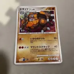 ドサイドン 058/100のサムネイル
