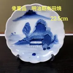 (444)★骨董品★明治期有田焼★染付菊渕皿★破魔オマケ付き★