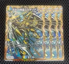 アルカディアスの書 シークレットセット DM25-BD2 デュエル・マスターズTCG ドリーム英雄譚デッキ