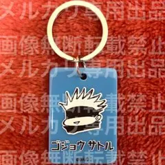 五条悟 呪術廻戦 カラーチャームコレクション