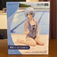 ヱヴァンゲリヲン新劇場版 綾波レイ スクール水着 フィギュア