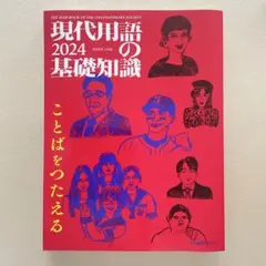 岩田剛典さん出場 ミスター慶應 2009 公式ハンドブック - メルカリ