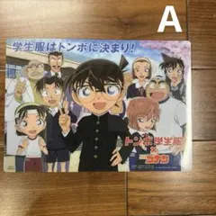2025年最新】トンボ学生服 コナンの人気アイテム - メルカリ