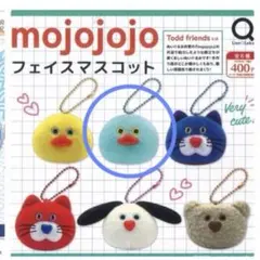 mojojojo フェイスマスコット　ひよこ　ブルー