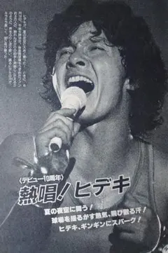 西城秀樹　1972年〜1985年 大量　切り抜き　ファイル　2冊　120Pのサムネイル