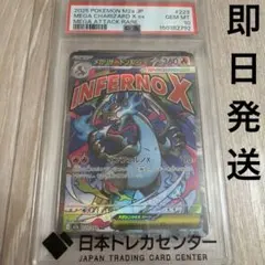 PSA9】メガリザードンX ex MA 223/193 メガドリームex - メルカリ