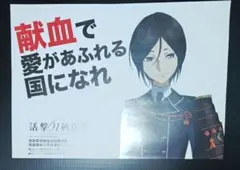 2026年最新】マチアソビ 献血の人気アイテム - メルカリ