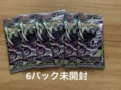 ポケモンカードゲーム アビスアイ バラパック 6パック - メルカリ
