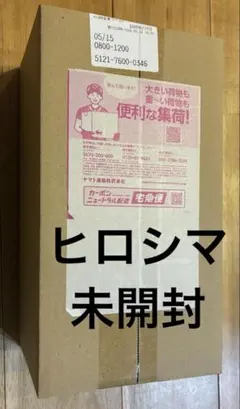 ポケカ　ヒロシマ　ボックス 未開封