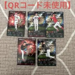 プロ野球スピリッツA チップス　ソフトバンク　ヤクルト　カープ　楽天　キラカード