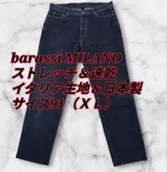 Barassi TESSUTI ALTAMODA ストレッチデニム 91 日本製のサムネイル