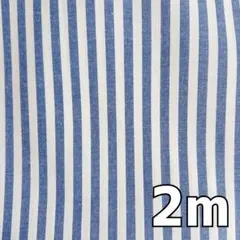 2m ×150cm 綿ポリエステル シーチング生地 ストライプ