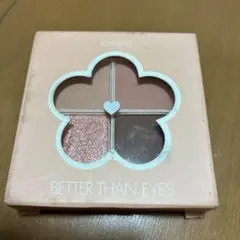 rom&nd BETTER THAN EYES アイシャドウパレット