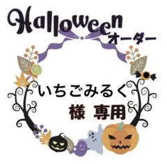 【ハロウィン特価】ハロウィンストラップ　③小悪魔