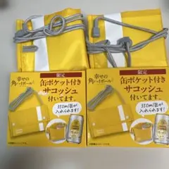 4点セット　サントリー　非売品　幸せの角ハイボール