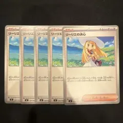 ポケモンカード リーリエの決心 8枚セット - メルカリ