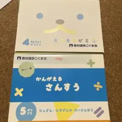 2026年最新】モコモコゼミ 年長の人気アイテム - メルカリ