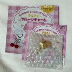 サンリオキャラクターズ きらきらフルーツチャーム マイメロディ