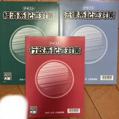 2026年最新】大原 公務員試験 参考書の人気アイテム - メルカリ