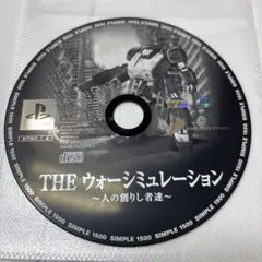 THE ウォーシミュレーション 盤面ほぼ傷なし美品　PS1ソフト