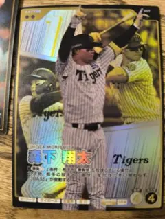 ファンスターズリーグ　森下翔太 SR★ コード未使用