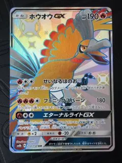 2026年最新】ホウオウgx ssrの人気アイテム - メルカリ