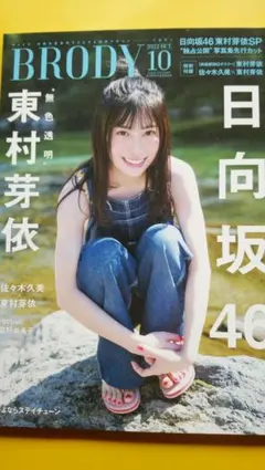 2026年最新】澄田綾乃 ポスターの人気アイテム - メルカリ