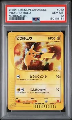 皮卡丘 麥當勞原創 迷你包★ 010/018