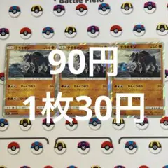 No.639 テラキオン 1枚〜バラ売り可（在庫3枚）
