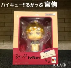 ハイキュー!!るかっぷ ユニフォームVer.宮侑
