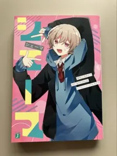 シェーマ