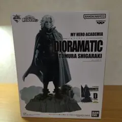 未開封品 僕のヒーローアカデミア DIORAMATIC 死柄木弔 D賞