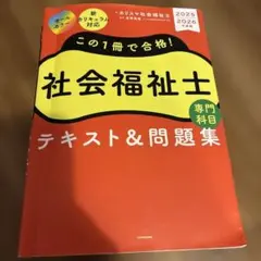 2026年最新】社会福祉士の人気アイテム - メルカリ