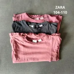 こ*ろ様 ZARA 長袖Tシャツ 104/110 3枚セット