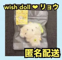 2026年最新】NCt wish リョウ ぬいぐるみの人気アイテム - メルカリ