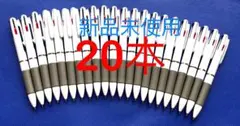 ボールペン 3色　20本セット 0.7cm まとめ売り　筆記用具