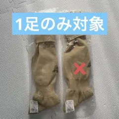 【未使用品】New Balance ソックス 2足セット（25cm〜27cm）