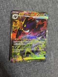 メガゲンガーex SAR MEGA ハイクラスパック MEGAドリームex キ… - メルカリ