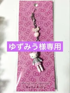 ゆずみう様 リクエスト 2点 まとめ商品