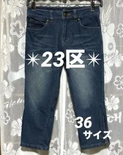 オンワード梶山【23区】デニムジーンズ／36 ／ウォッシュ加工／インディゴブルーのサムネイル