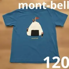 mont-bell モンベル　半袖　水色　おにぎり山　120