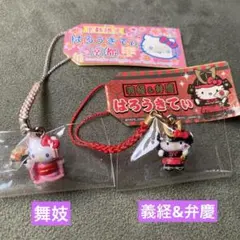 2026年最新】キティ 京都の人気アイテム - メルカリ