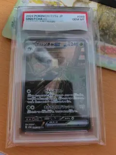 ポケモンカードゲーム SAR ヤバソチャex PSA 10 ②
