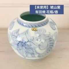 【新品】有田焼 琥山窯 ｜白磁 ブルー花瓶・壺｜伝統工芸 昭和レトロ