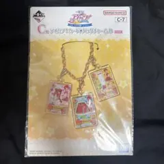 アイカツ一番くじ Ｃ賞 一ノ瀬かえで